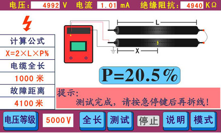 GDZ-15电缆故障定位智能电桥显示界面