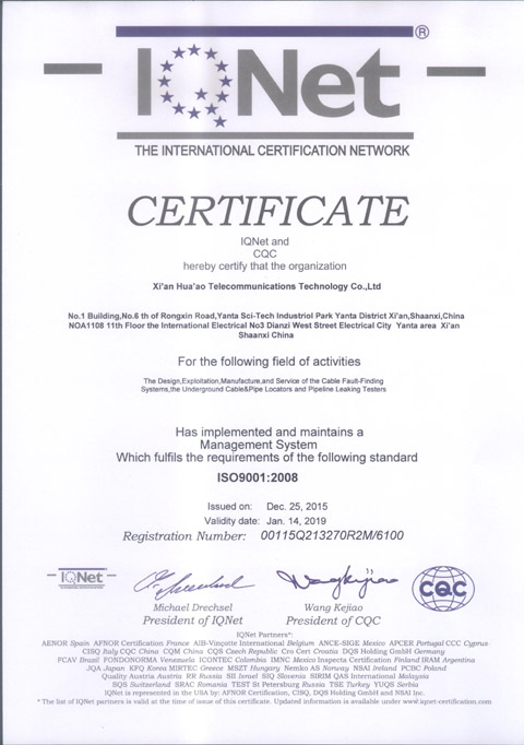 欧盟版ISO9001认证证书