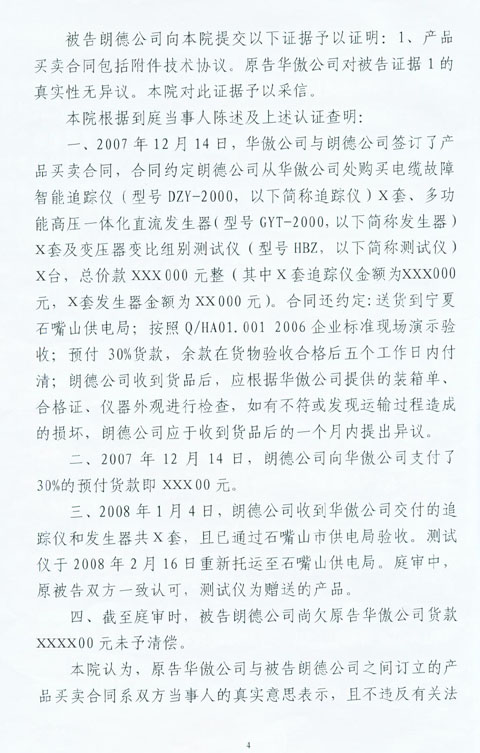 北京市西城区人民法院民事判决书