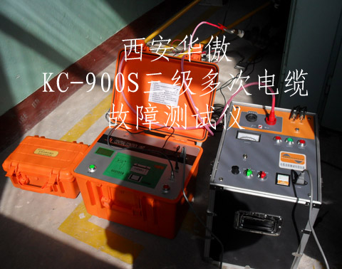 在现场使用中的KC-900s三级多次脉冲电缆故障测试仪